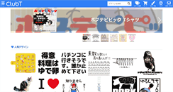 Desktop Screenshot of clubt.jp
