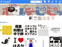 Tablet Screenshot of clubt.jp